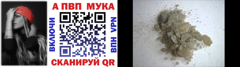 Альфа ПВП мука Усть-Илимск