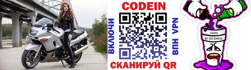 Codein Purple Drank  где продают   Усть-Илимск 