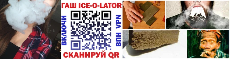 ГАШ ice o lator  Усть-Илимск 