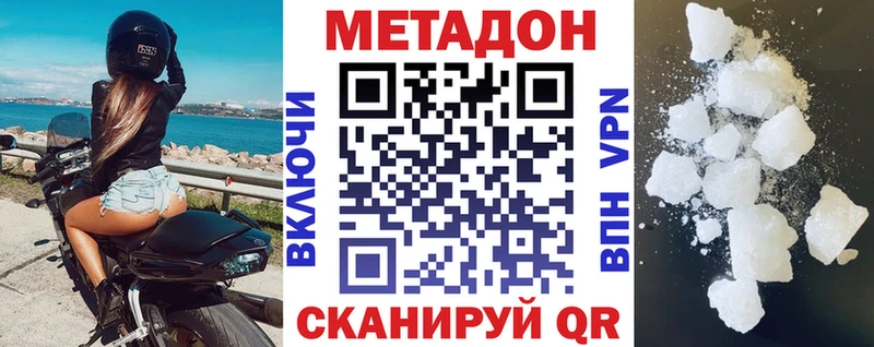 МЕТАДОН белоснежный  ОМГ ОМГ рабочий сайт  Усть-Илимск 